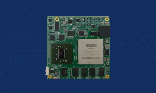 草莓视频下载大全科技推出龙芯3A4000高国产处理器模块